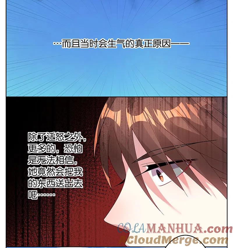 我被总裁黑上了！ - 第27话 - 第19张图