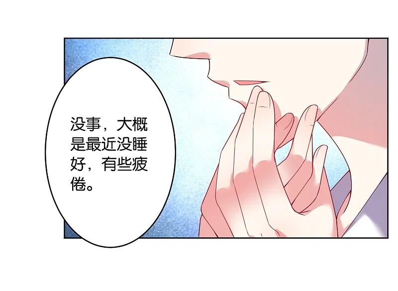 我被总裁黑上了！ - 第27话 - 第16张图