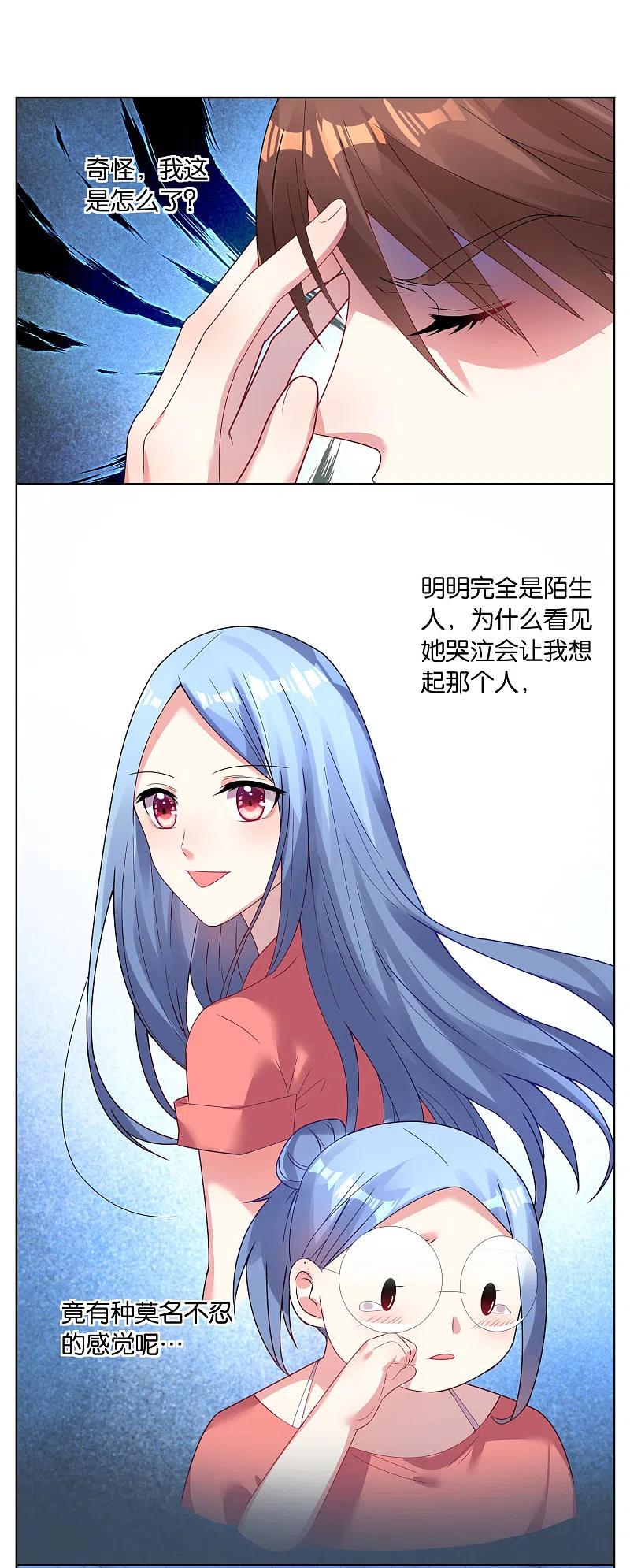 我被总裁黑上了！ - 第27话 - 第18张图