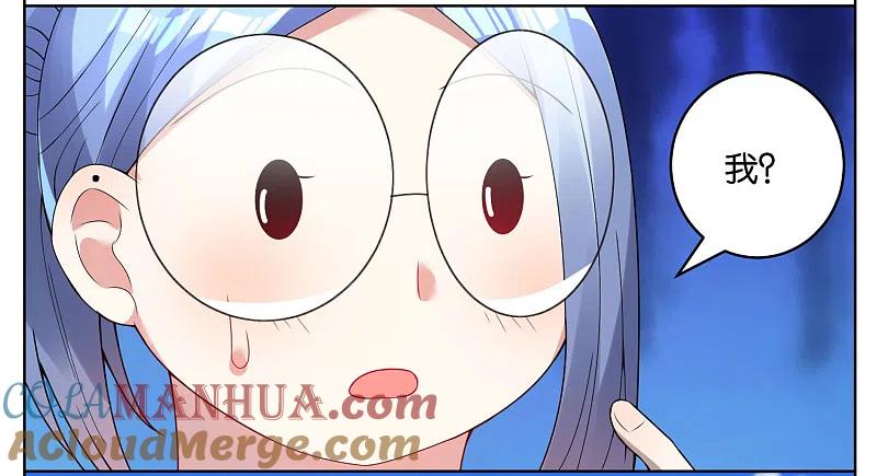 我被总裁黑上了！ - 第27话 - 第7张图