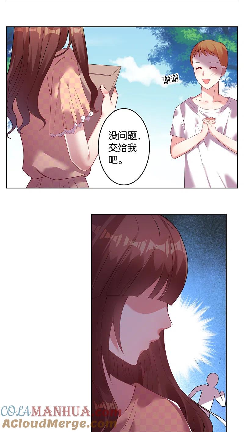 我被总裁黑上了！ - 第28话 - 第9张图