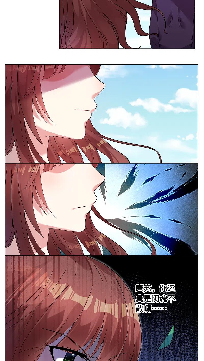 我被总裁黑上了！ - 第28话 - 第6张图