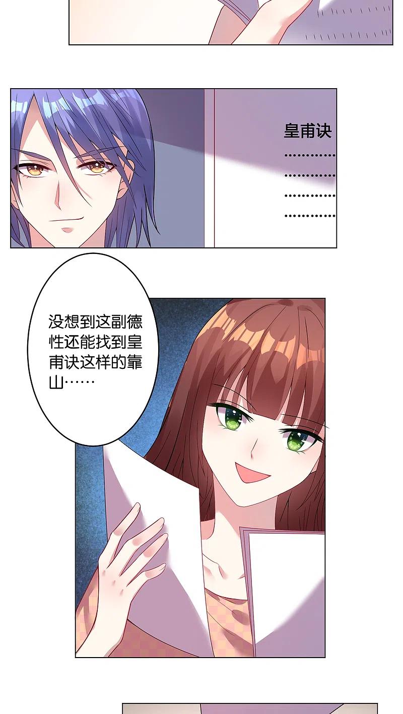 我被总裁黑上了！ - 第28话 - 第14张图