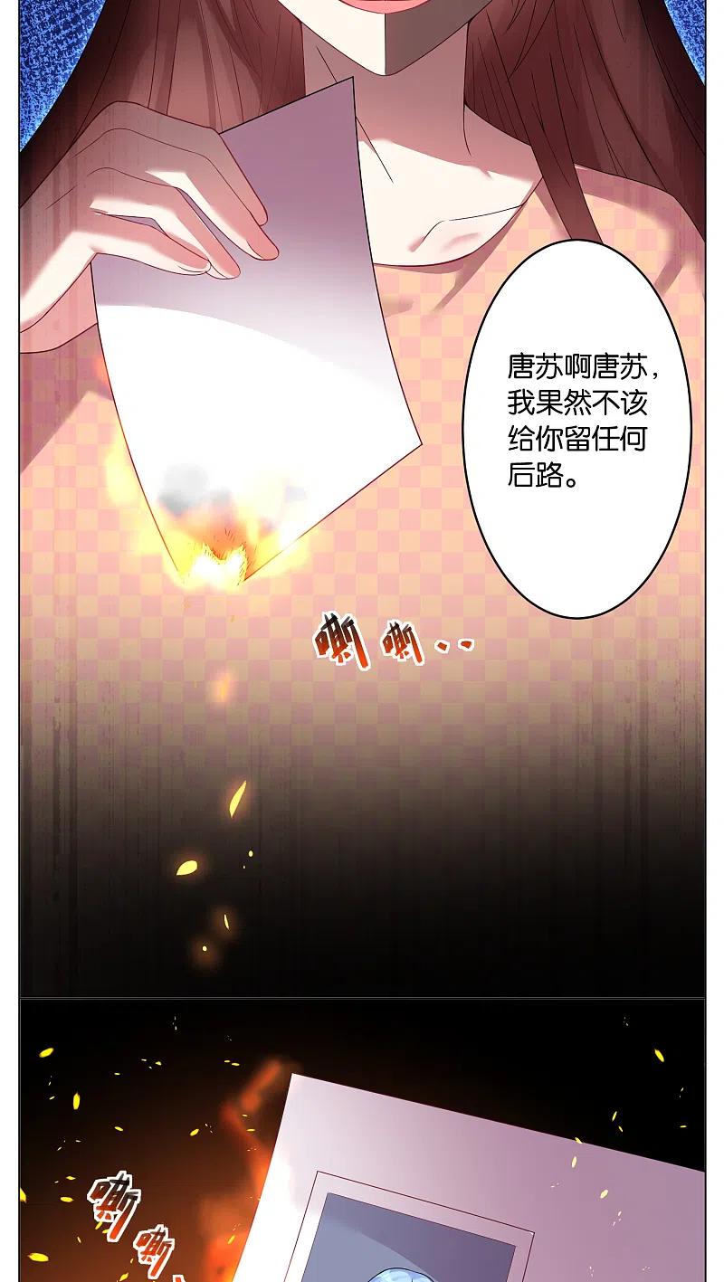 我被总裁黑上了！ - 第28话 - 第16张图