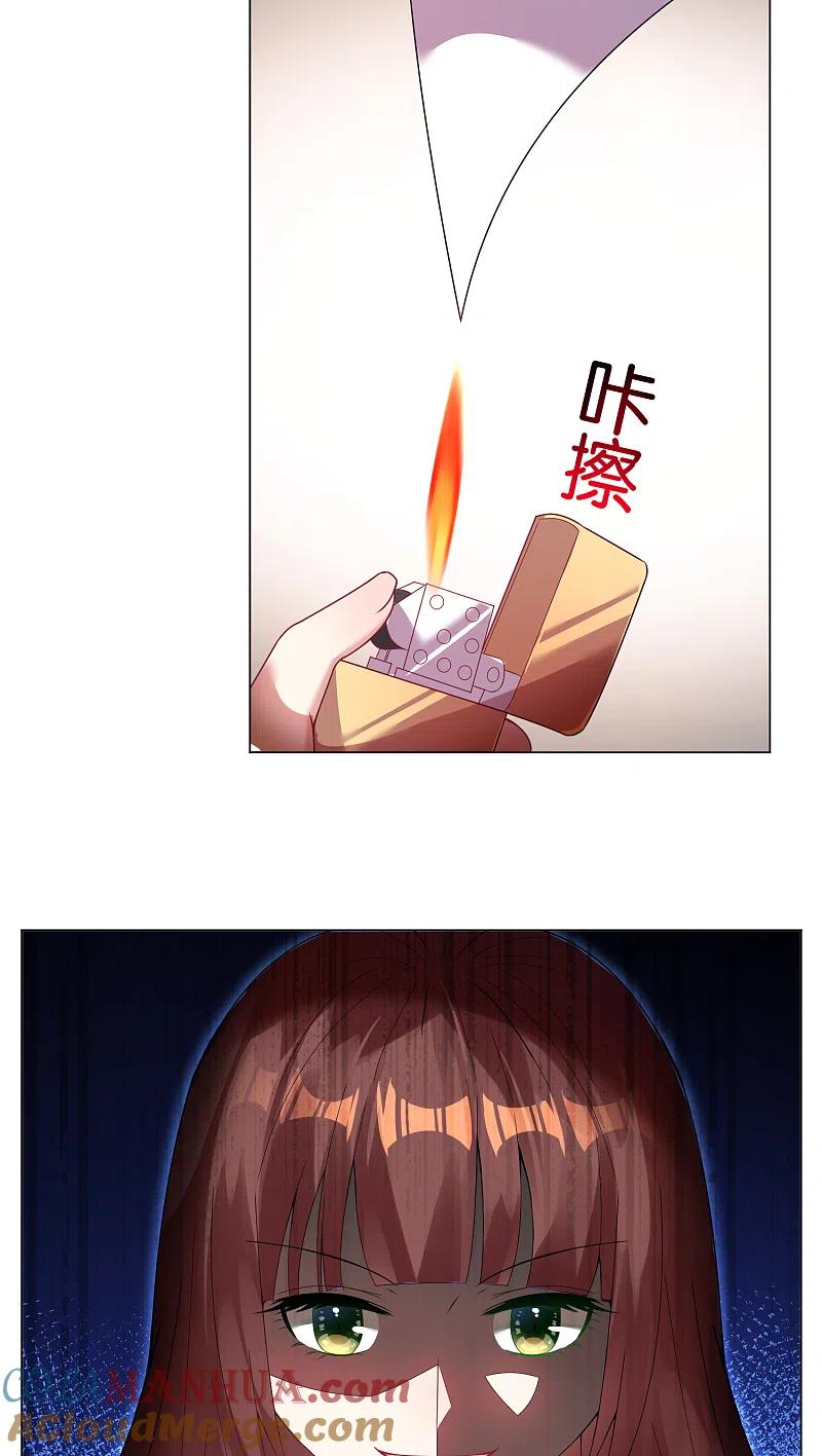 我被总裁黑上了！ - 第28话 - 第15张图