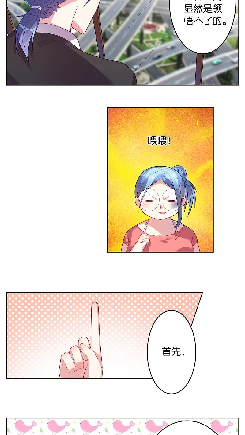 我被总裁黑上了！ - 第29话 - 第10张图