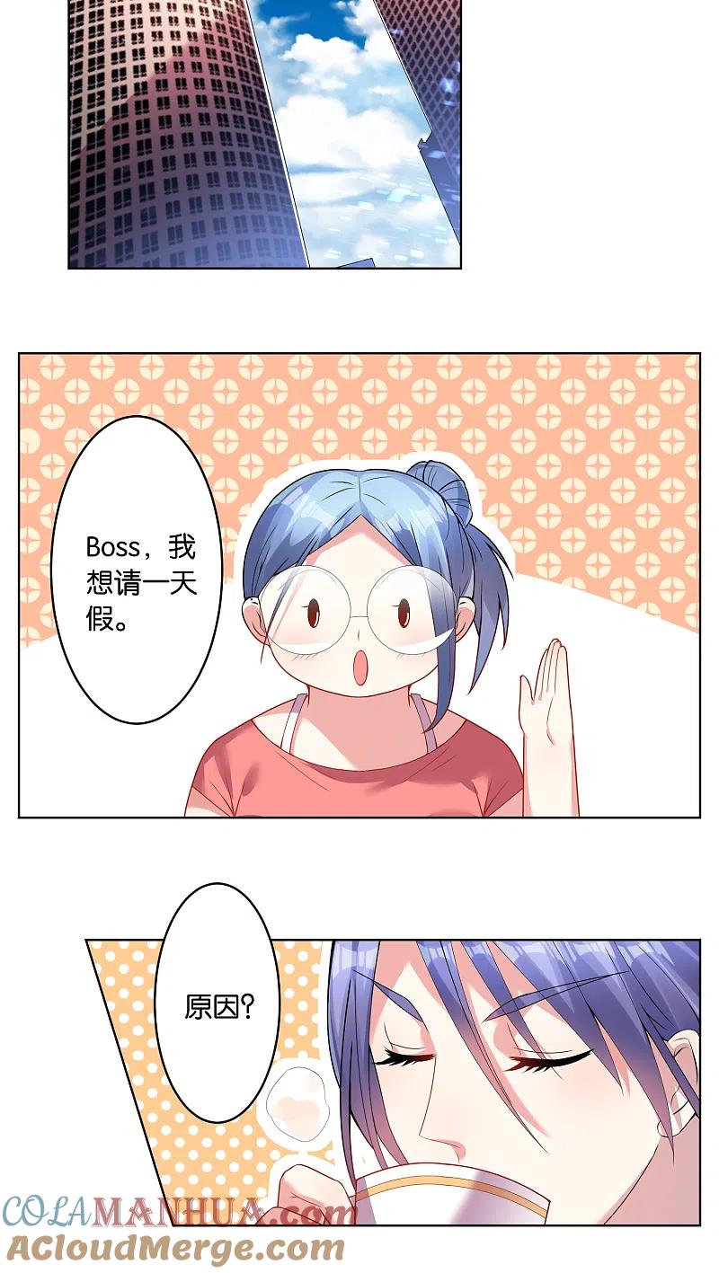 我被总裁黑上了！ - 第29话 - 第5张图