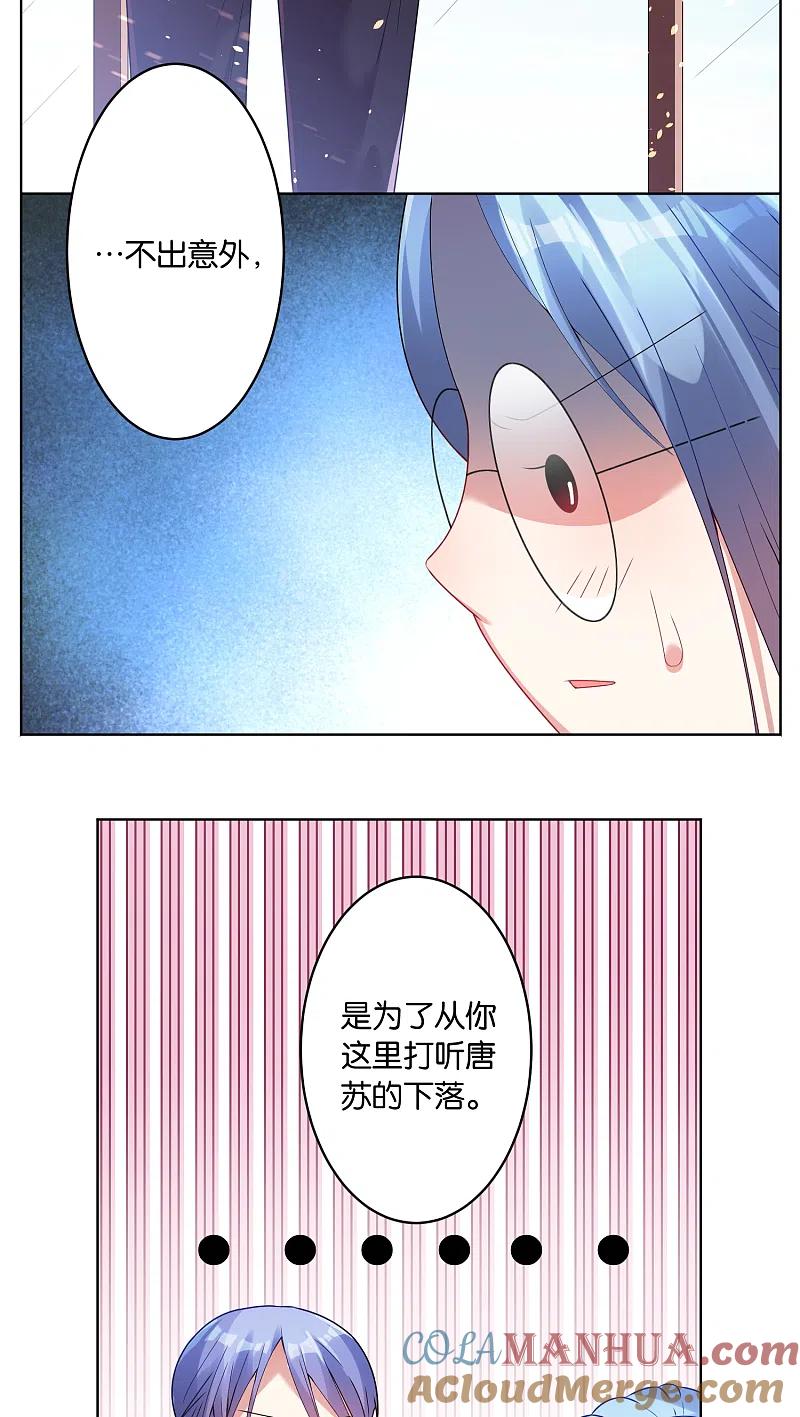 我被总裁黑上了！ - 第29话 - 第13张图