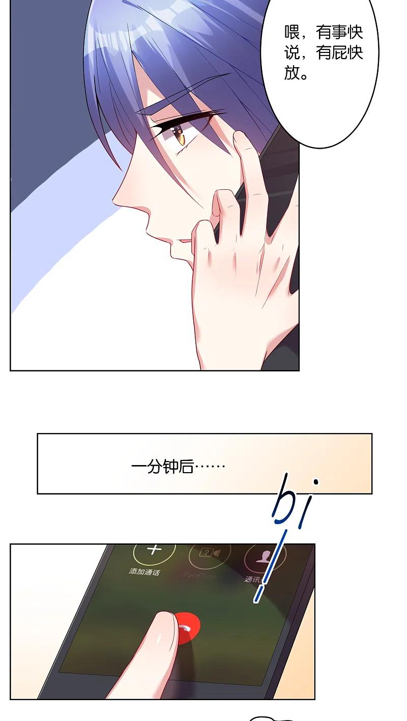 我被总裁黑上了！ - 第29话 - 第16张图