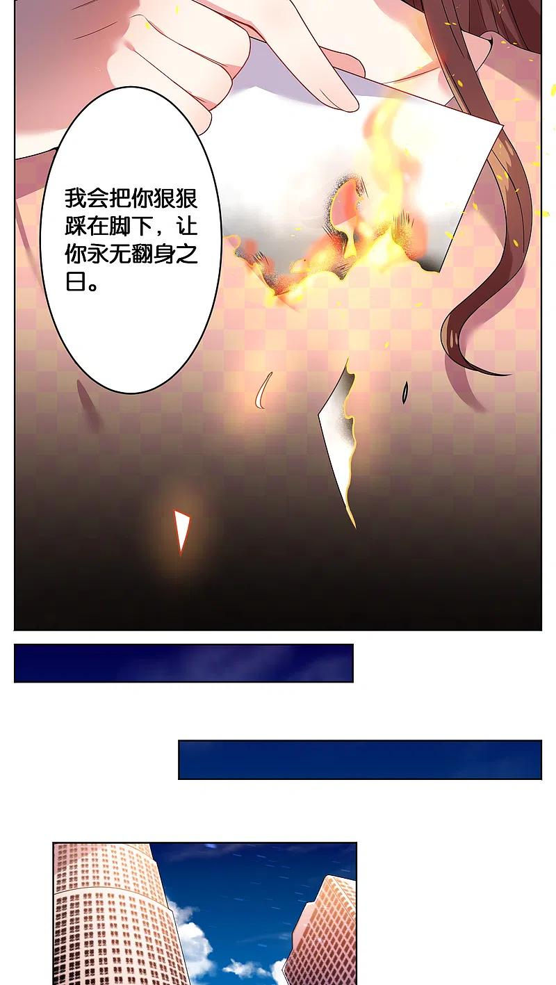 我被总裁黑上了！ - 第29话 - 第4张图