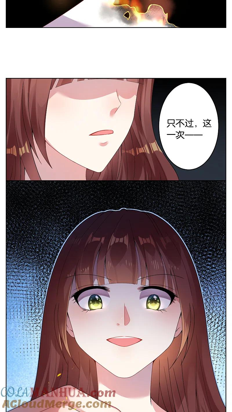 我被总裁黑上了！ - 第29话 - 第3张图