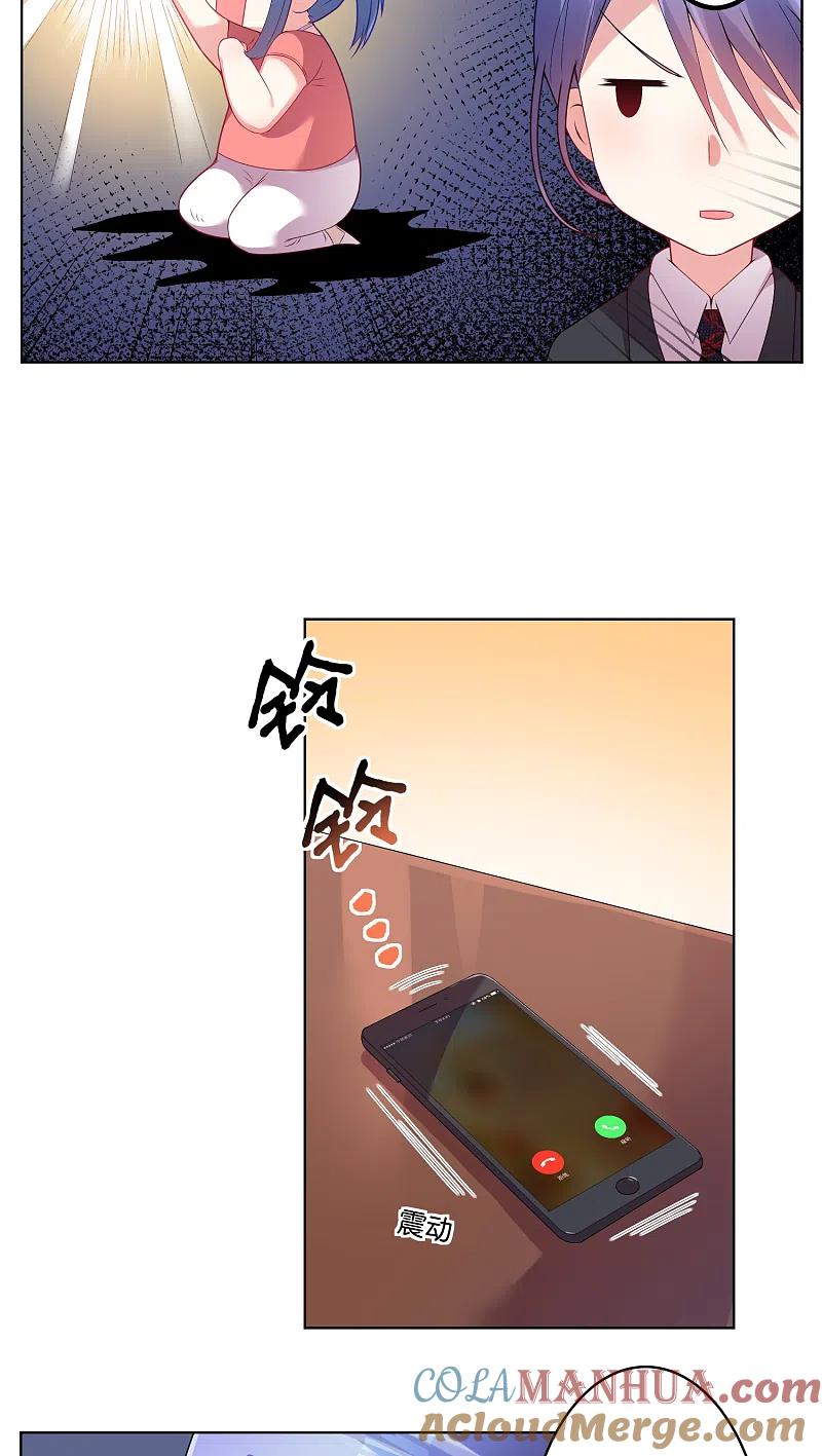 我被总裁黑上了！ - 第29话 - 第15张图