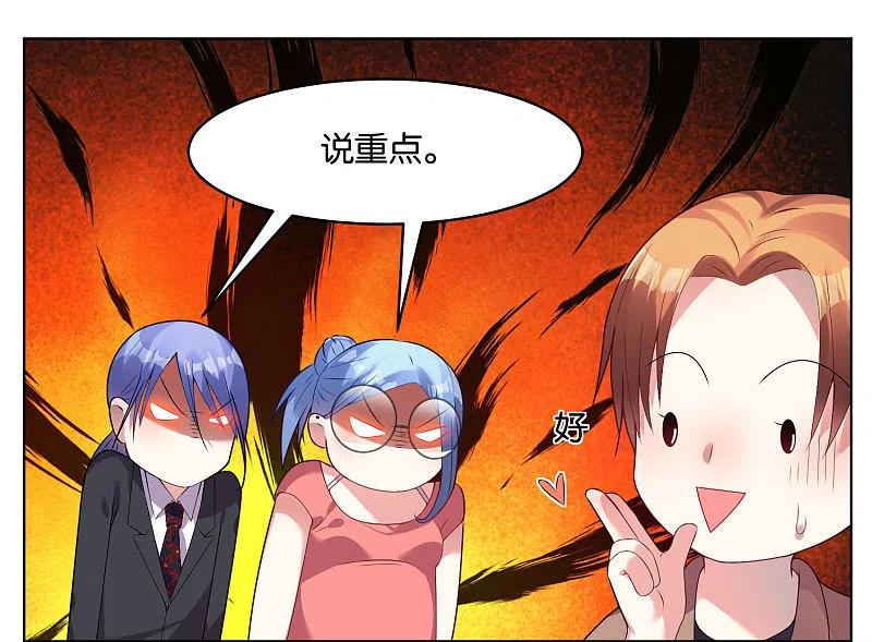 我被总裁黑上了！ - 第30话 - 第14张图