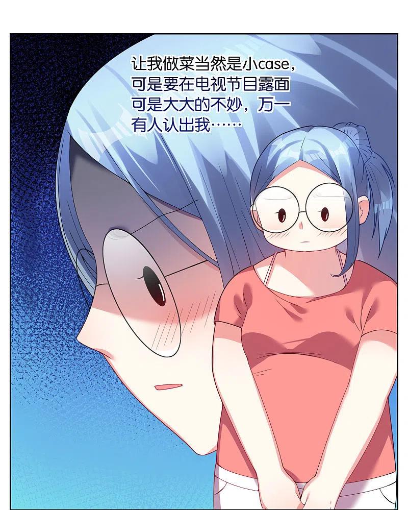 我被总裁黑上了！ - 第30话 - 第10张图