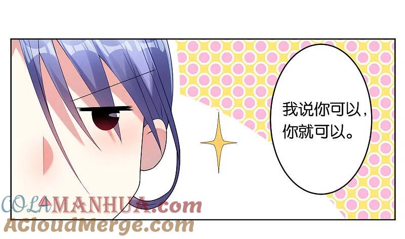 我被总裁黑上了！ - 第30话 - 第5张图