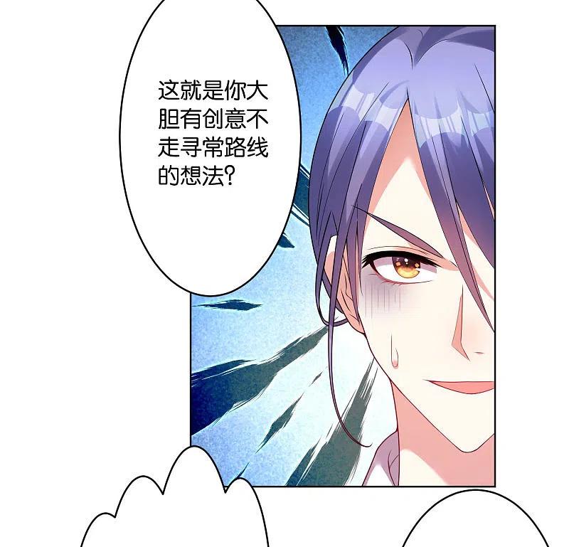 我被总裁黑上了！ - 第30话 - 第22张图