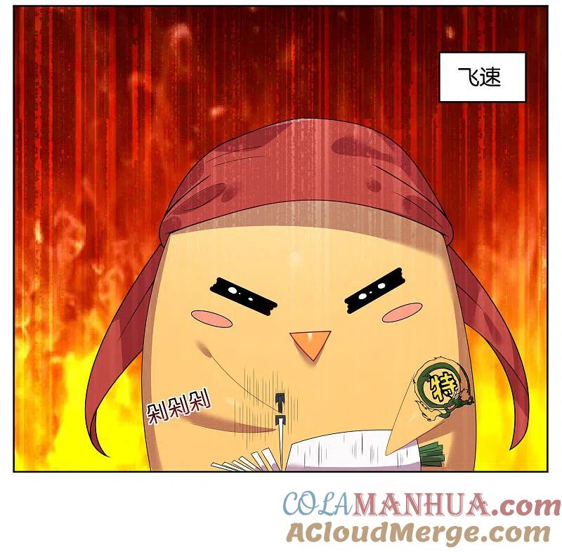 我被总裁黑上了！ - 第30话 - 第25张图