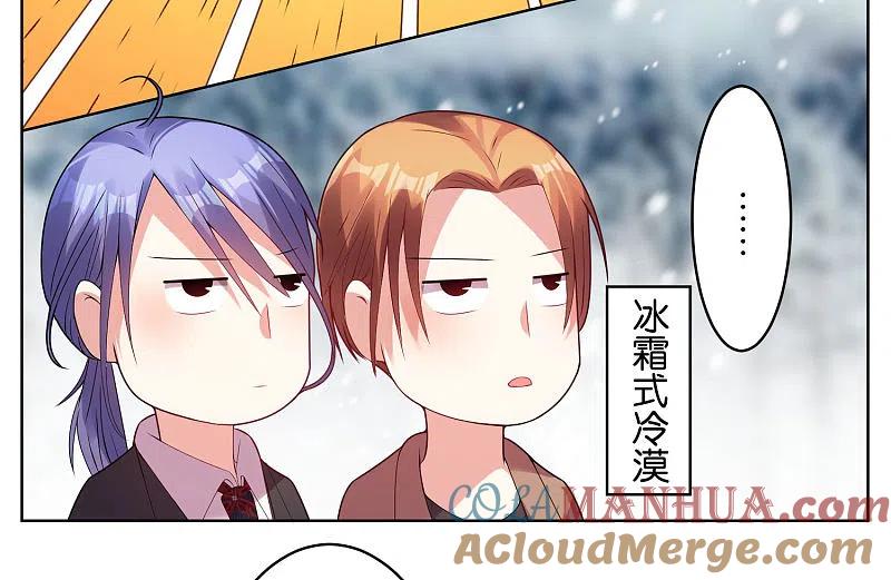 我被总裁黑上了！ - 第30话 - 第21张图