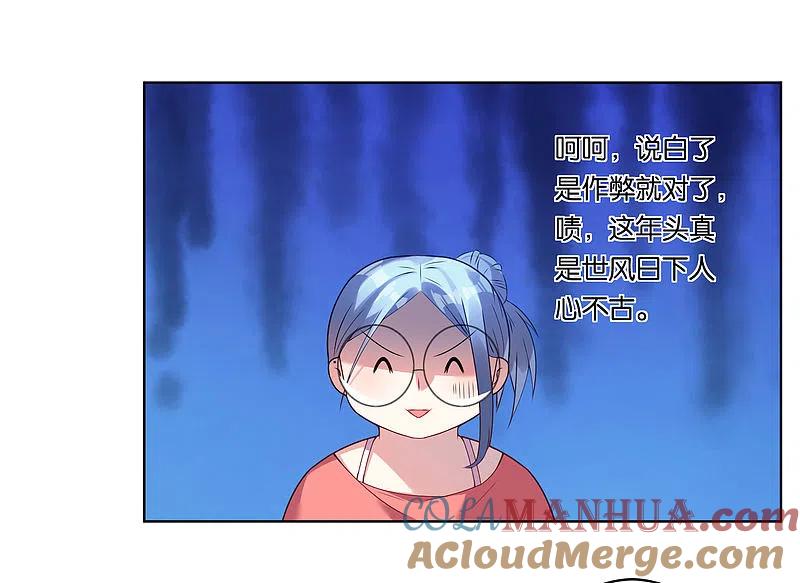 我被总裁黑上了！ - 第30话 - 第17张图