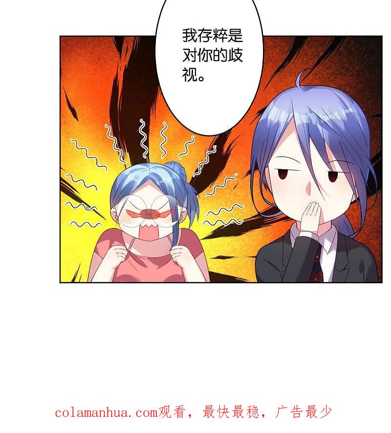 我被总裁黑上了！ - 第30话 - 第30张图