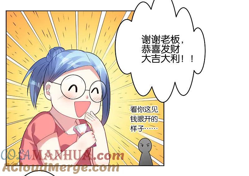 我被总裁黑上了！ - 第30话 - 第27张图