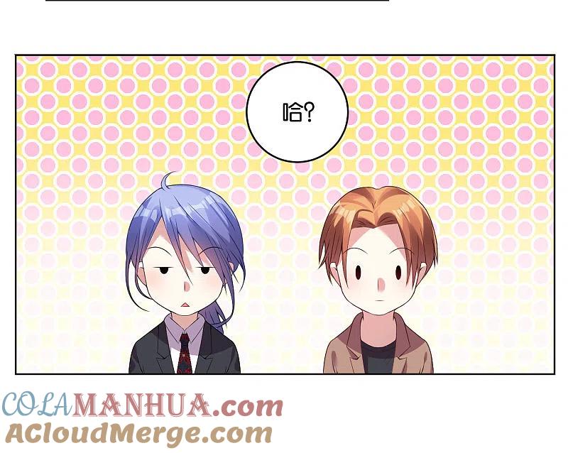 我被总裁黑上了！ - 第30话 - 第19张图