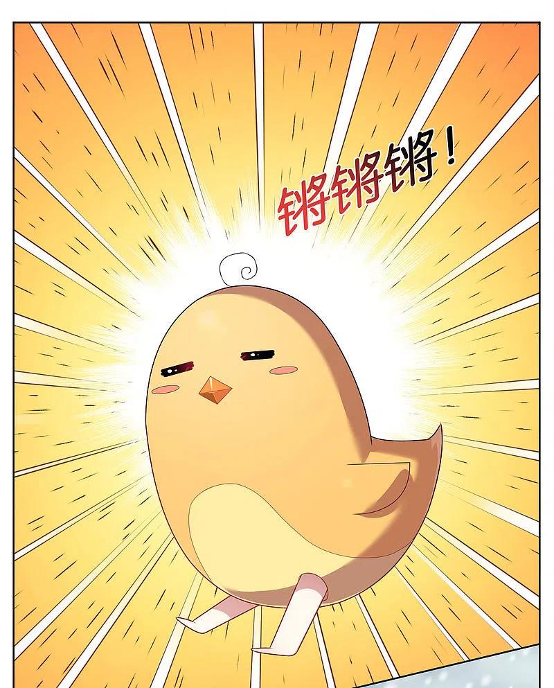 我被总裁黑上了！ - 第30话 - 第20张图