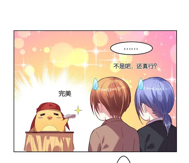 我被总裁黑上了！ - 第30话 - 第26张图