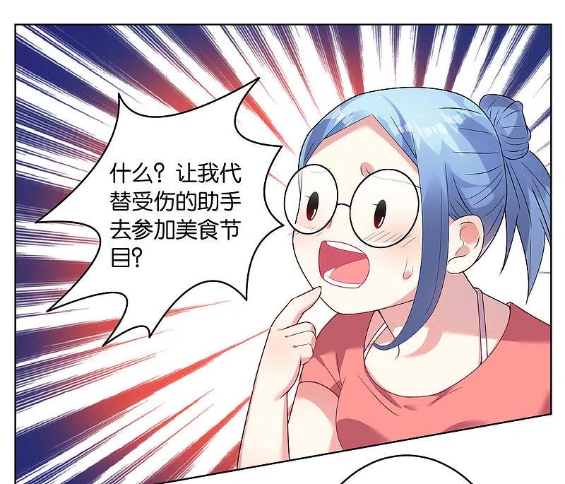 我被总裁黑上了！ - 第30话 - 第2张图