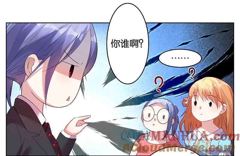 我被总裁黑上了！ - 第31话 - 第21张图