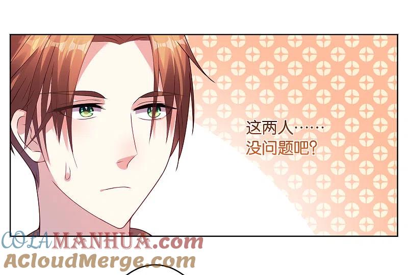 我被总裁黑上了！ - 第31话 - 第7张图