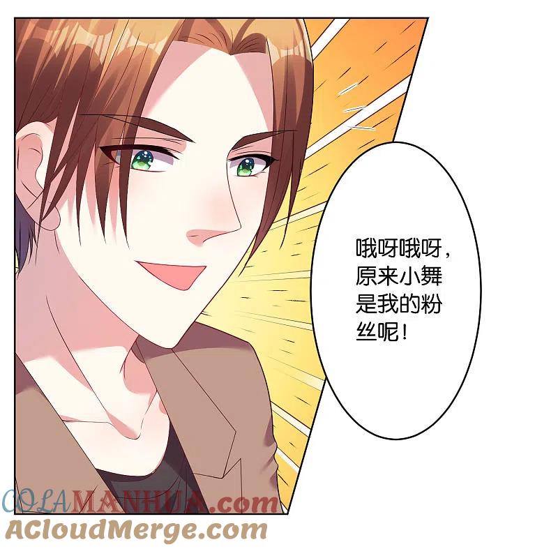 我被总裁黑上了！ - 第31话 - 第27张图