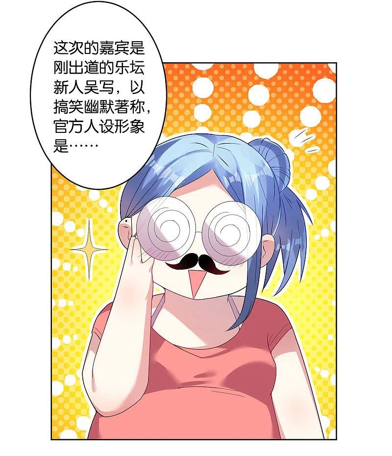 我被总裁黑上了！ - 第31话 - 第16张图