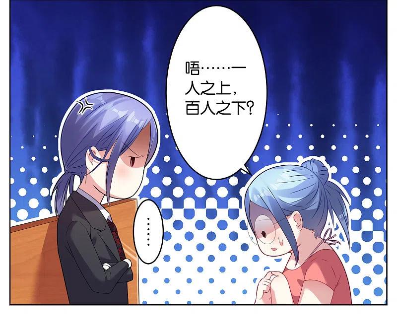 我被总裁黑上了！ - 第31话 - 第10张图