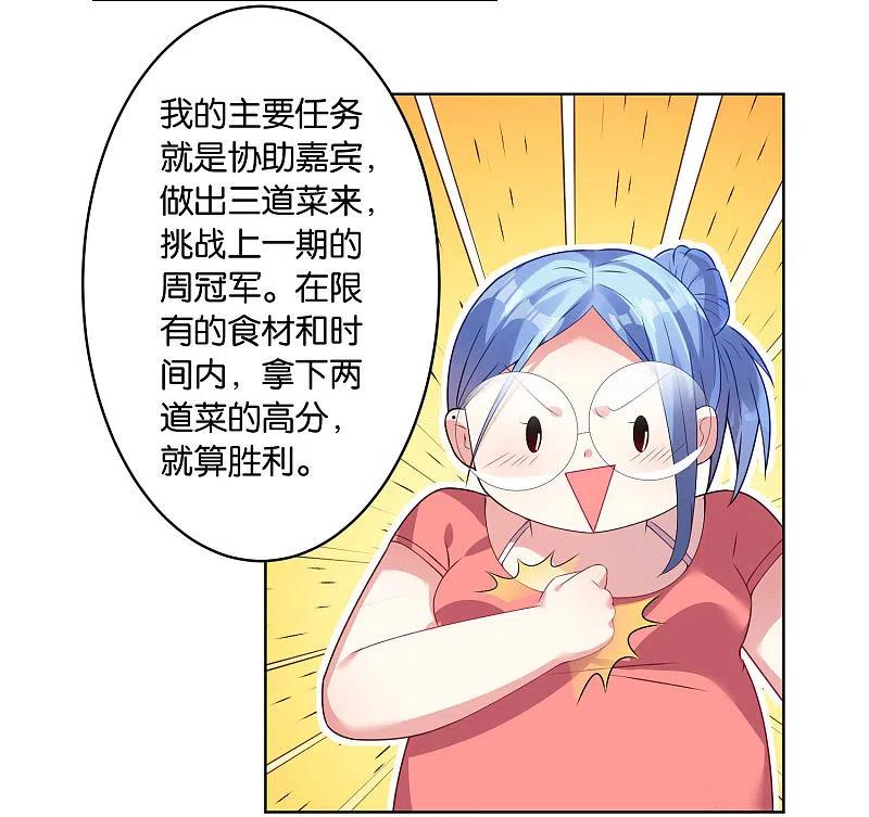 我被总裁黑上了！ - 第31话 - 第14张图