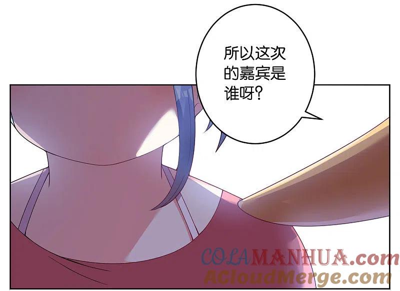 我被总裁黑上了！ - 第31话 - 第15张图