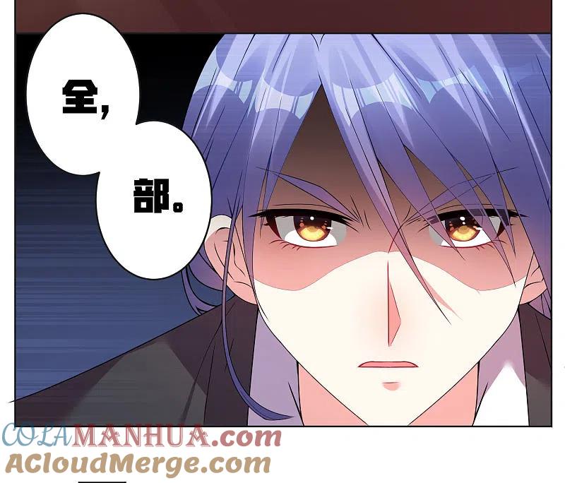 我被总裁黑上了！ - 第31话 - 第3张图