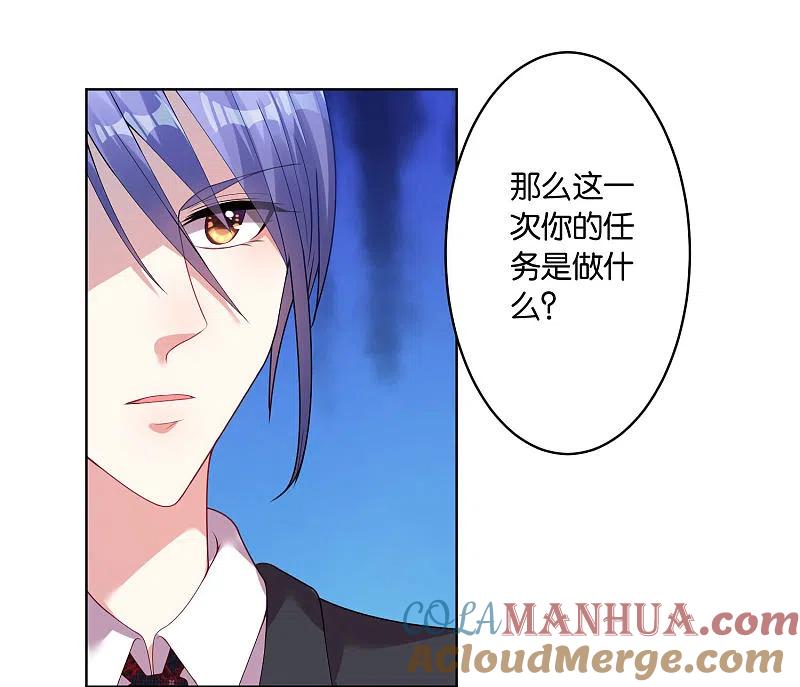 我被总裁黑上了！ - 第31话 - 第13张图