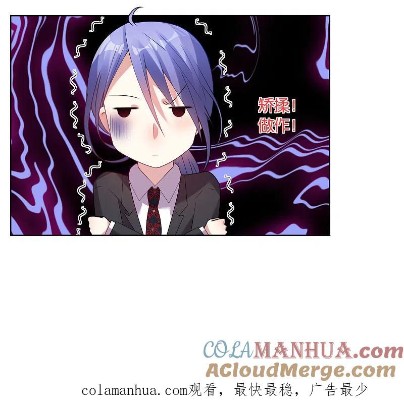 我被总裁黑上了！ - 第31话 - 第29张图