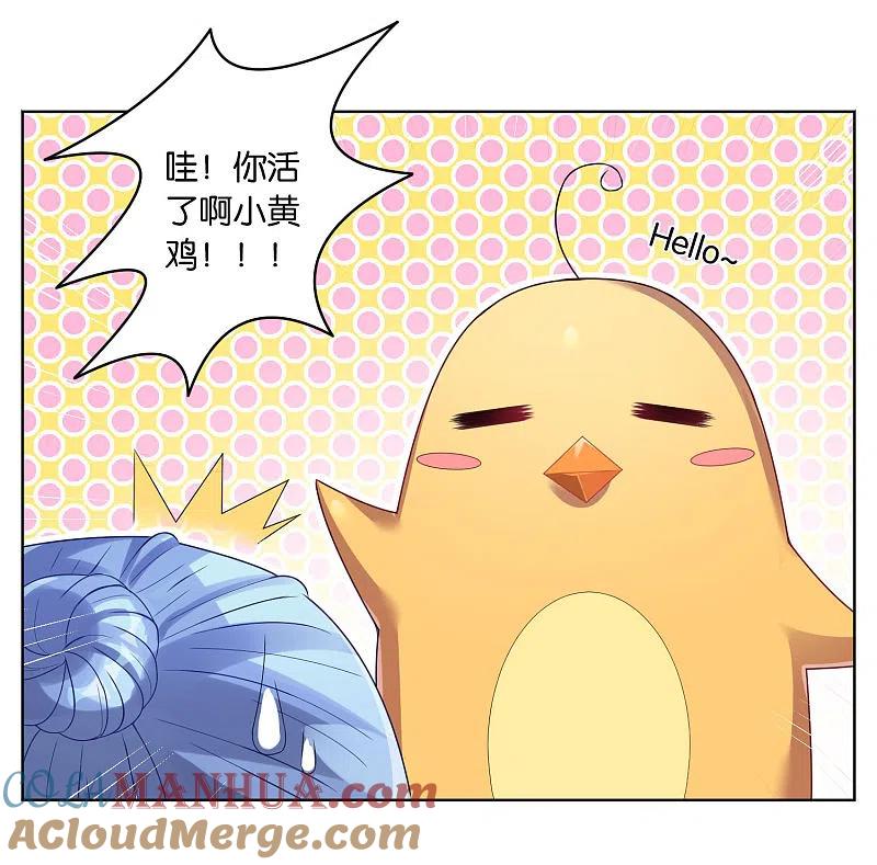 我被总裁黑上了！ - 第31话 - 第17张图