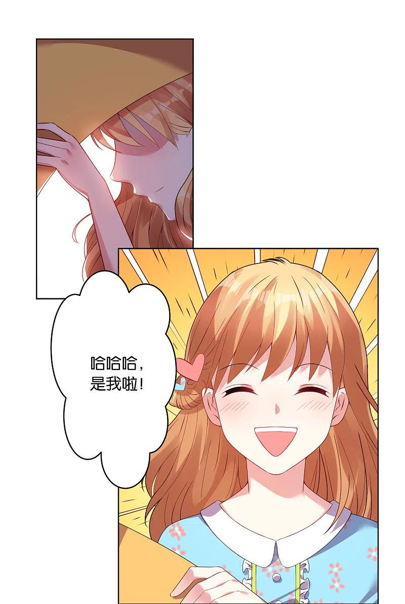 我被总裁黑上了！ - 第31话 - 第18张图