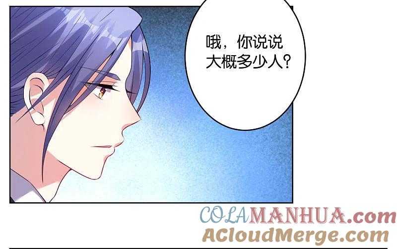 我被总裁黑上了！ - 第31话 - 第9张图