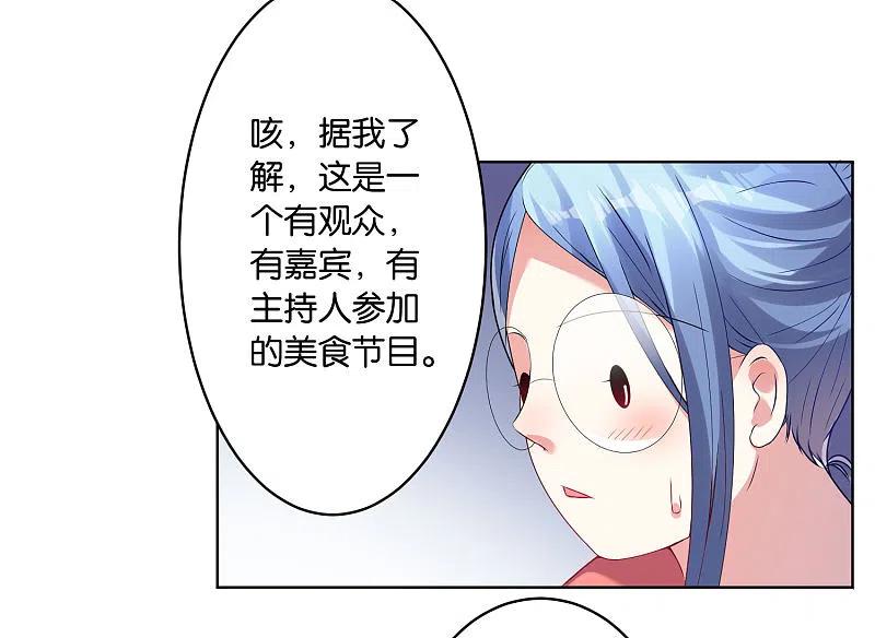 我被总裁黑上了！ - 第31话 - 第8张图