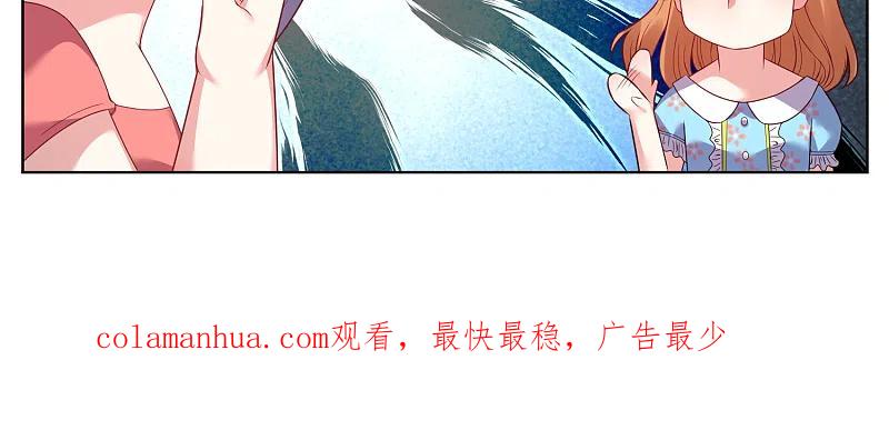 我被总裁黑上了！ - 第32话 - 第18张图