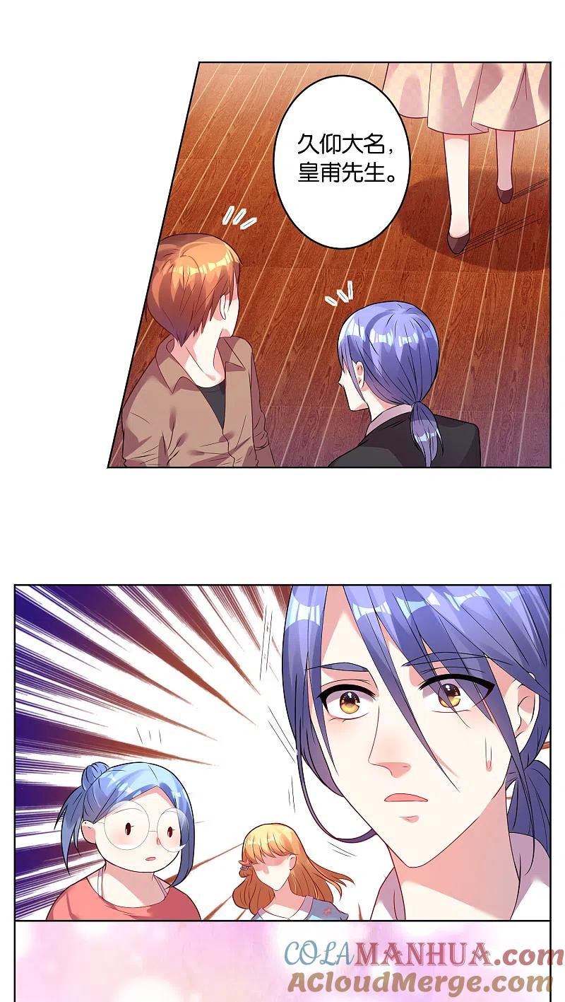 我被总裁黑上了！ - 第32话 - 第3张图