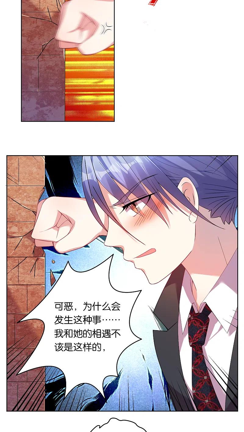 我被总裁黑上了！ - 第32话 - 第10张图