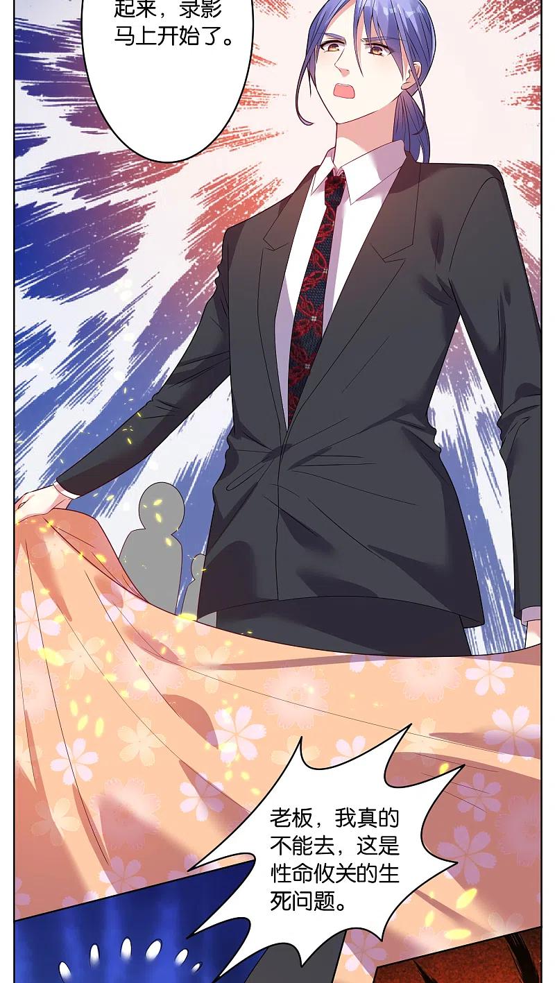 我被总裁黑上了！ - 第32话 - 第16张图