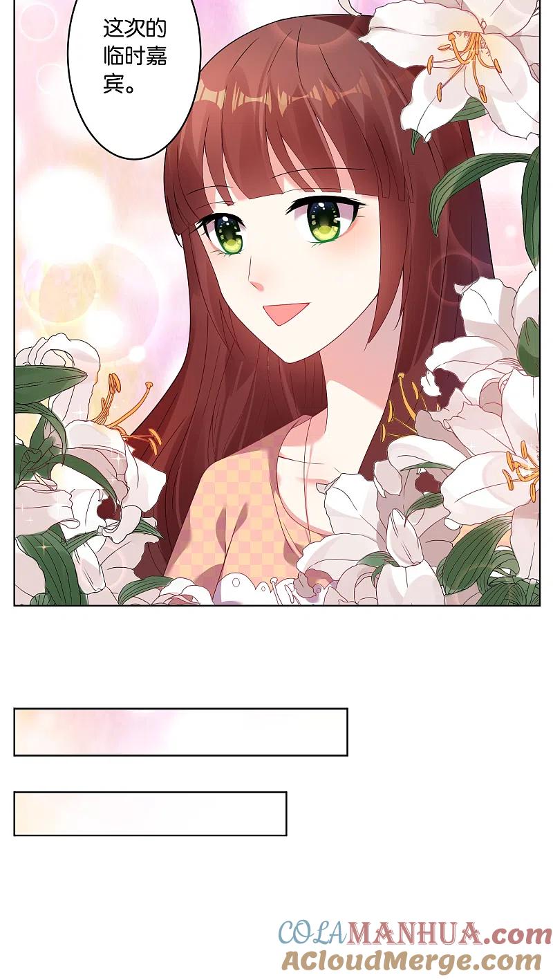 我被总裁黑上了！ - 第32话 - 第5张图