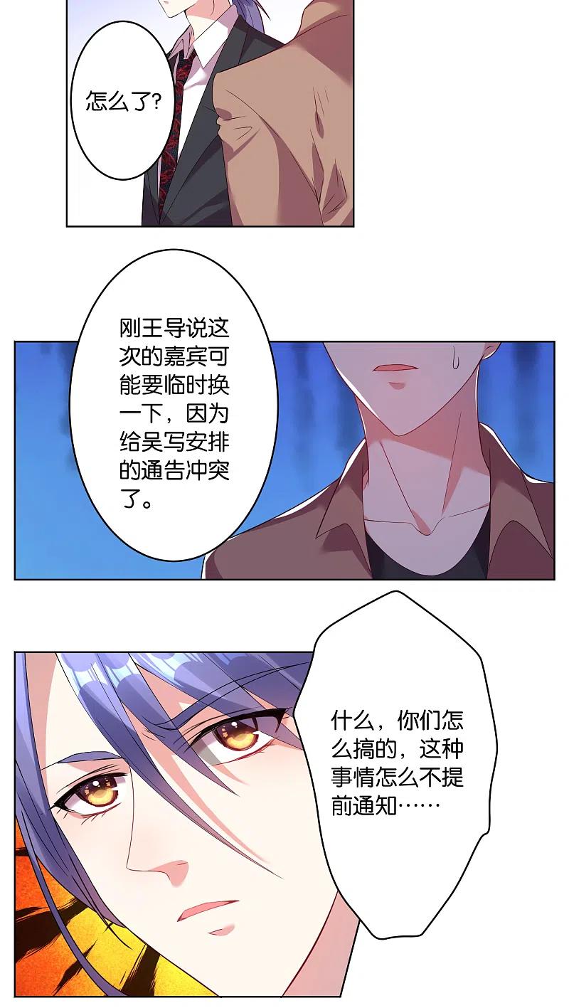 我被总裁黑上了！ - 第32话 - 第2张图