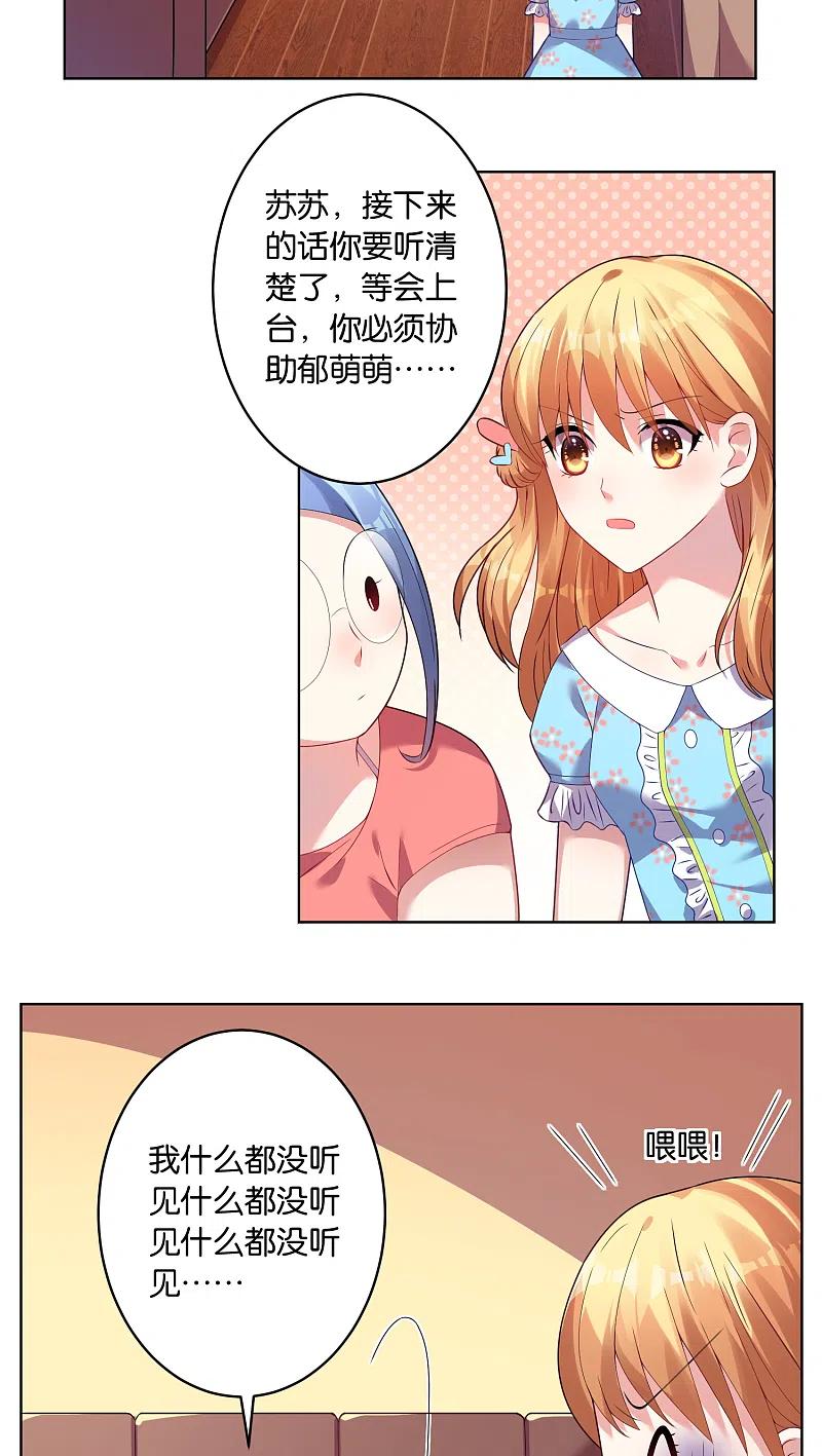 我被总裁黑上了！ - 第32话 - 第14张图